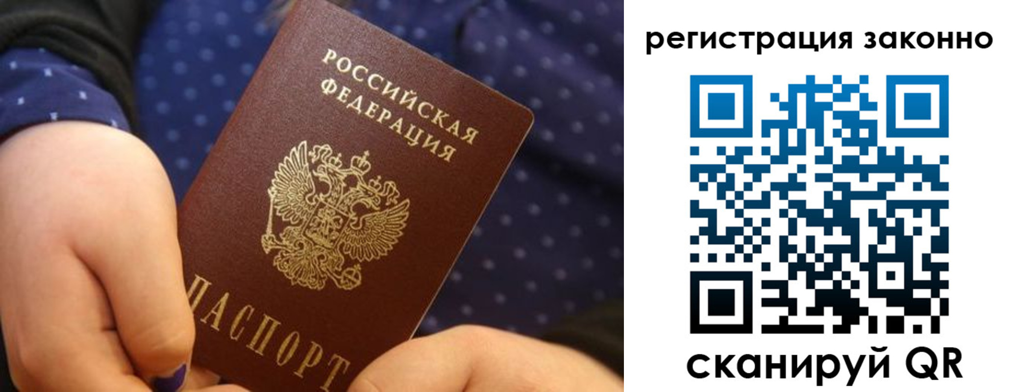 прописка для работы в Кимовске
